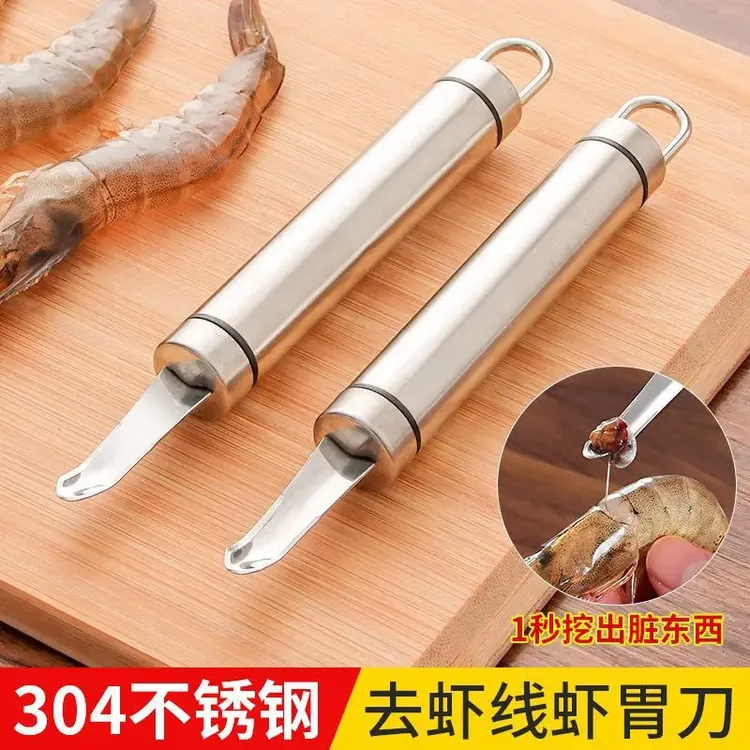 不锈钢去虾线剔除刀厨房工具龙眼去核器多功能挑虾线剥虾壳背神器
