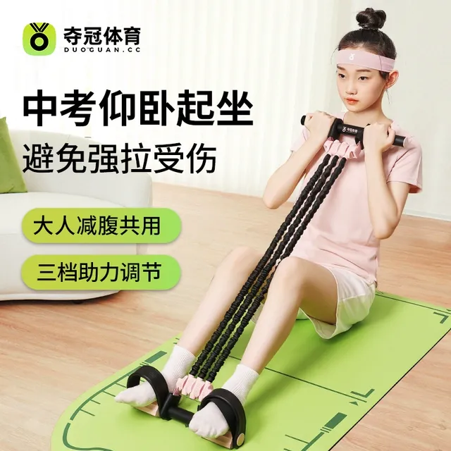 夺冠中考家用仰卧起坐辅助器学生固定脚蹬拉力器腹肌健身训练器材