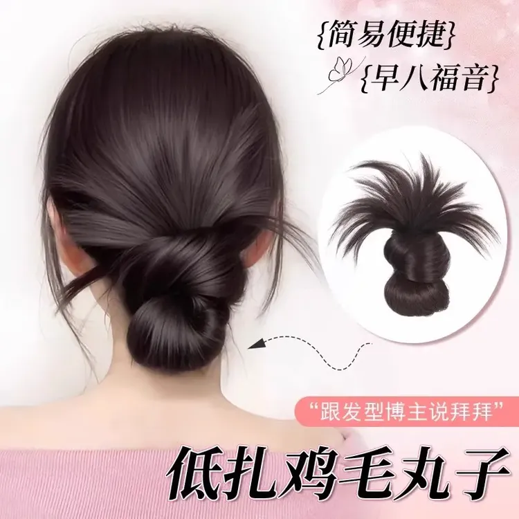 低扎鸡毛丸子头假发抓夹女花苞头仿真盘发神器蓬松后脑勺假发包xk