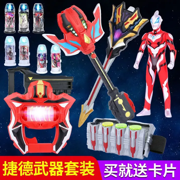捷德奥特曼变身器升华器捷德千兆仪奥特胶囊杰德腰带王者之剑玩具