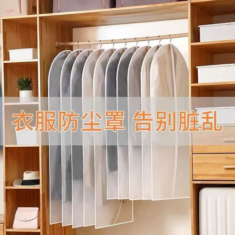 衣服防尘罩挂式家用衣柜收纳套衣物大衣西装羽绒服透明防遮尘袋布