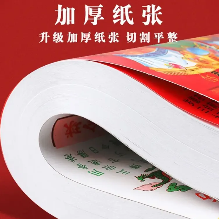 2026新款马年老黄历一天一页手撕款传统精美图案家用客厅卧室挂历