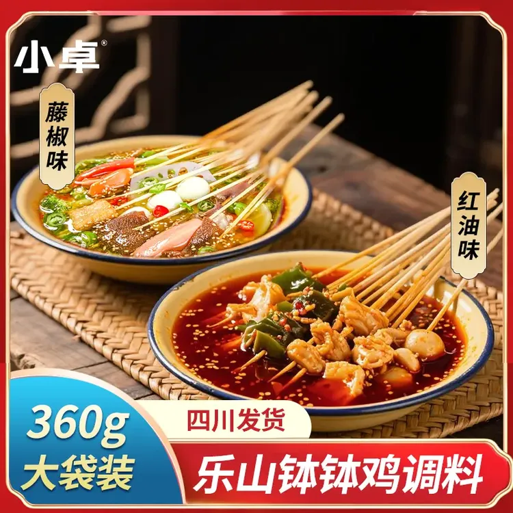 四川乐山钵钵鸡大袋装360g调料包香辣味藤椒味凉拌椒麻钵钵鸡料