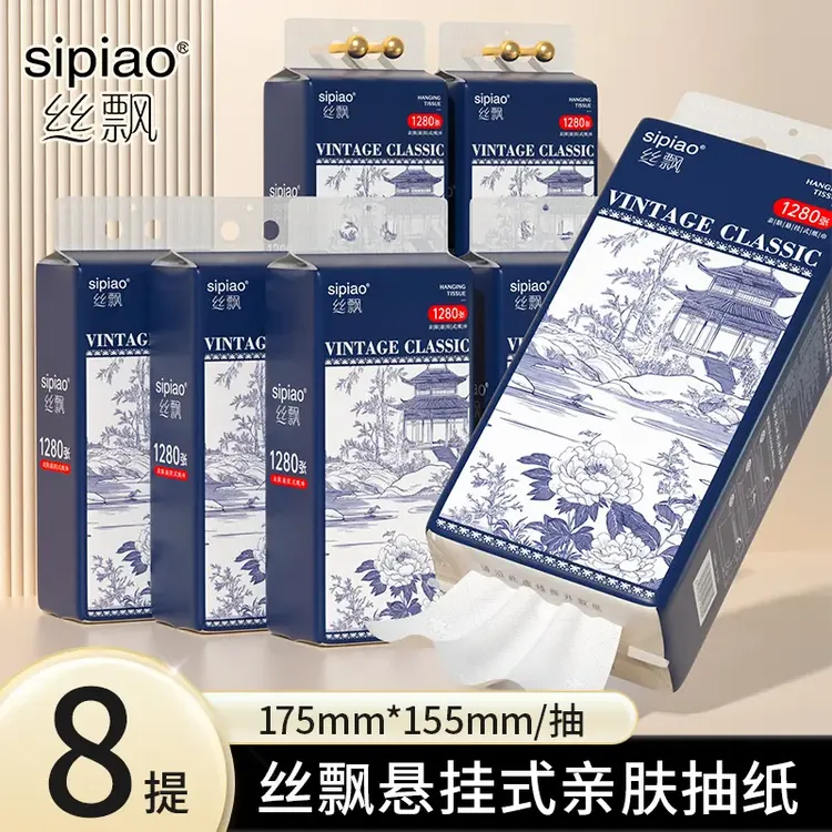 【8大提】丝飘国风悬挂式大包抽纸整箱批发家用大尺寸面巾纸卫生纸