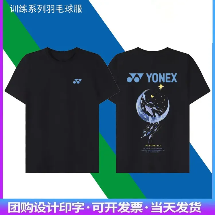 新款冰月蓝/粉羽毛球服男女圆领速干c夏吸汗速干体育风训练球服