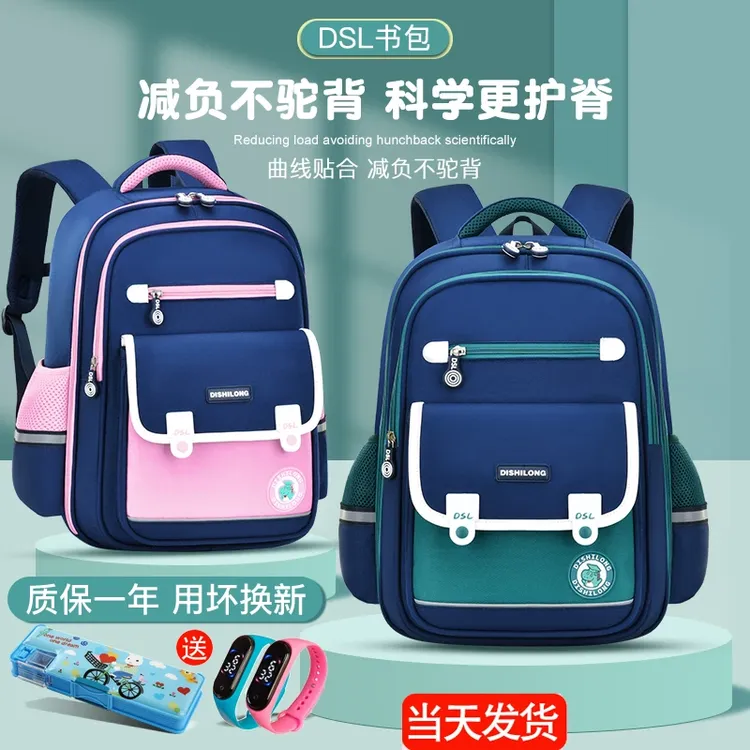 2024新款书包男生小学生一二三到六年级女童男孩减负护脊儿童背包