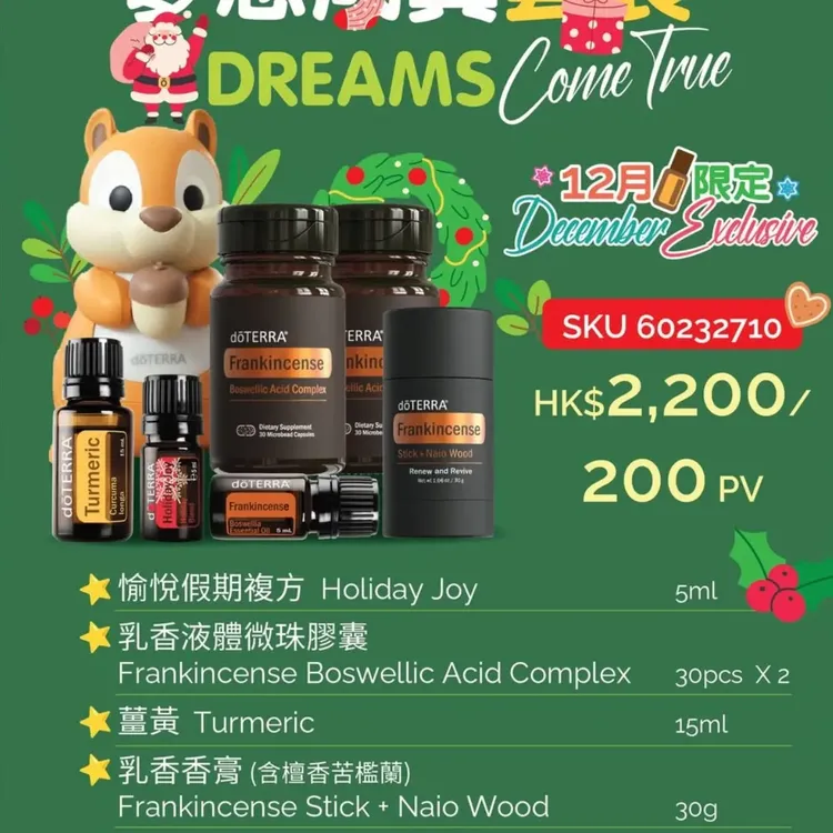 鼓舞精油调节情绪提升能量舒缓心情单方植物香薰精油