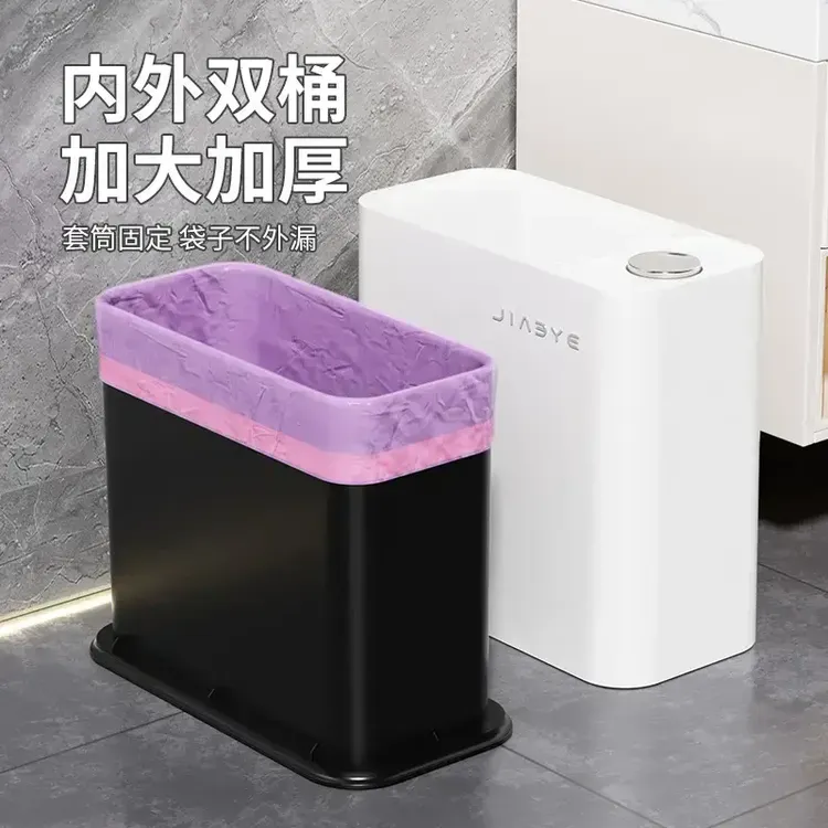 【实用好物】家用按压式开盖式卫生桶窄型夹缝垃圾桶厕所纸篓卫生间