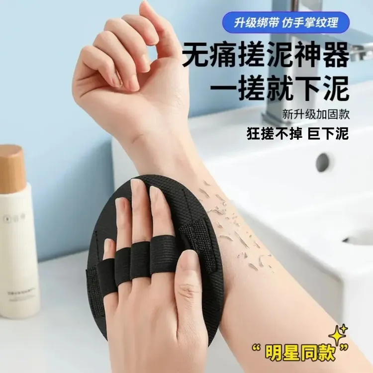 手指款搓澡皮子搓背男女士去死皮强力搓泥搓澡神器洗澡圆饼搓澡巾