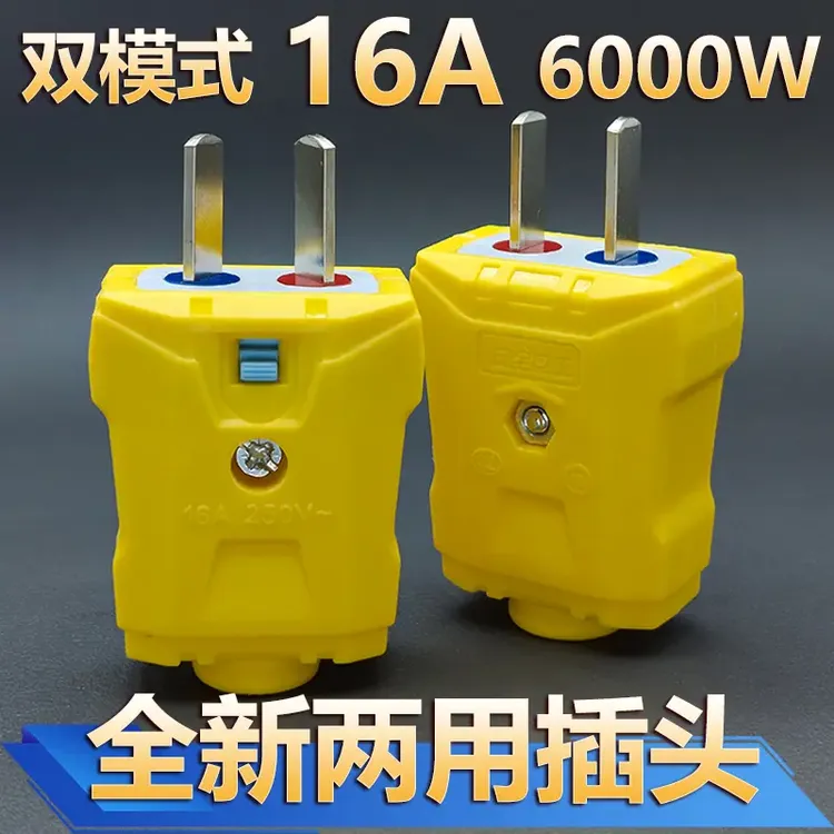 两用插头活动大功率可旋转电工神器新款纯铜电源插销两角固定两脚