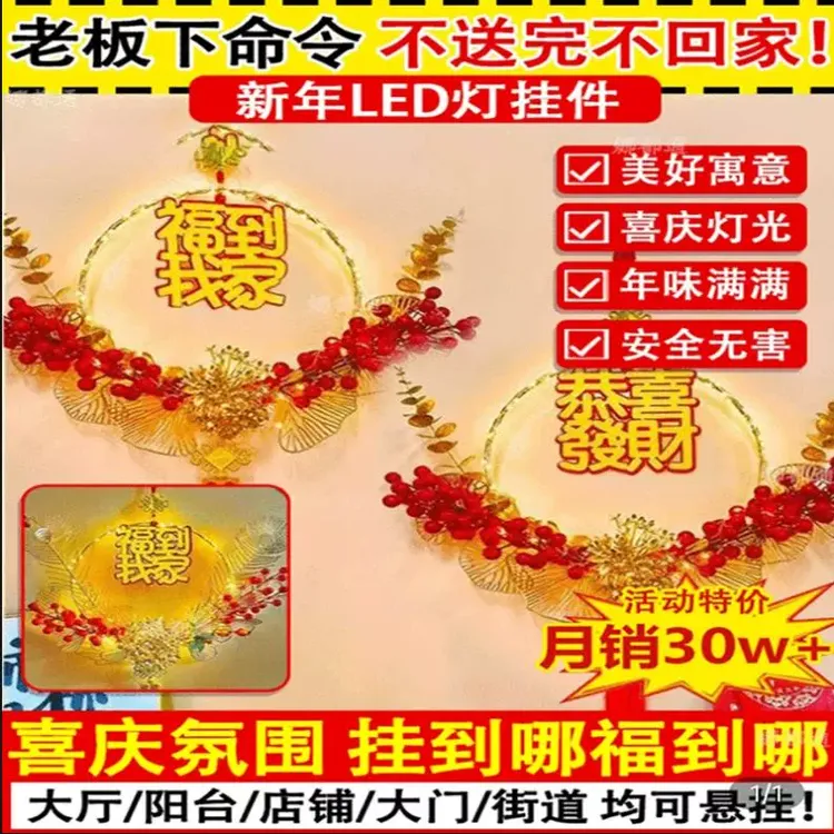 2025蛇年新年装饰品氛围布置喜庆氛围LED灯红果花环发光福字过年