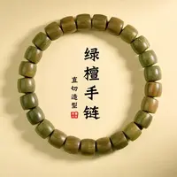 天然阿根廷绿檀木文玩手串单圈男女款木质手链盘玩正宗绿檀手串