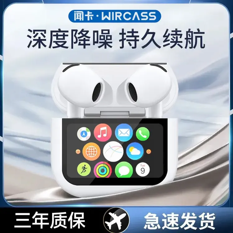 华强北闻卡2025新款智慧触控彩屏长续航耳机无线蓝牙降噪高音质