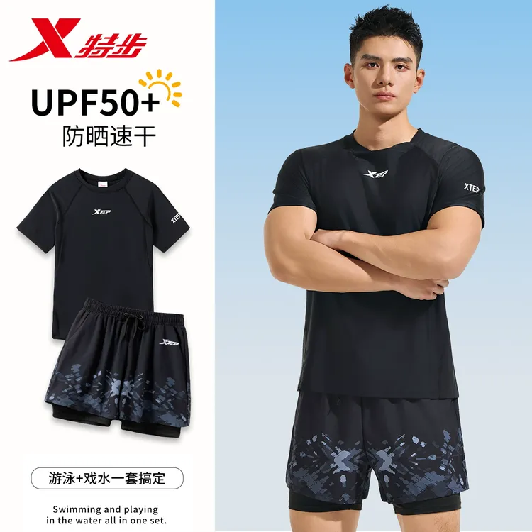 特步泳衣男士泳裤防尴尬大码游泳衣全套游泳装备防晒速干男款泳衣