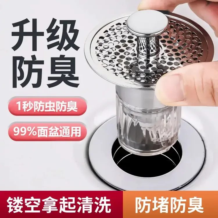防堵漏水防臭过滤网弹跳芯面盆下水器防头发堵塞排水卫生间商品图