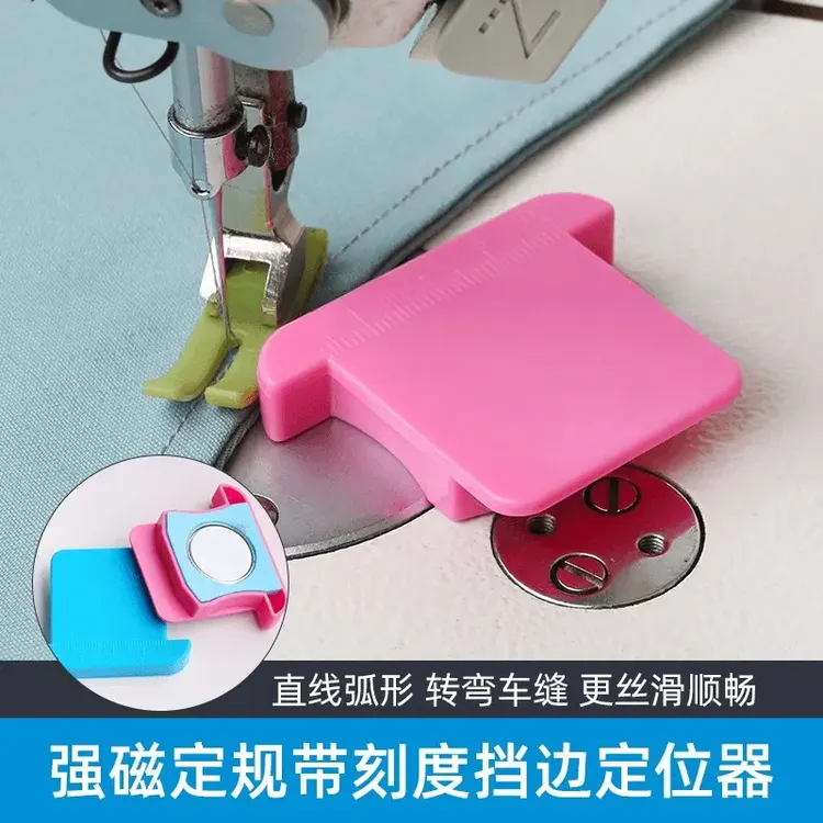 缝纫机强力磁铁定规器强磁力带刻度靠边器平车布料挡边止口定位器