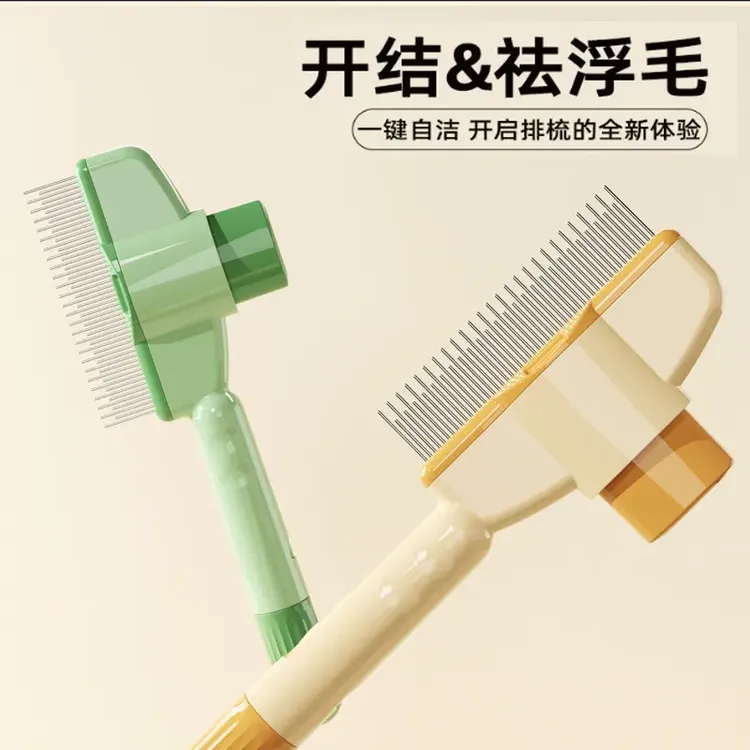 猫咪狗毛狗狗梳子开结神器宠物自洁梳排梳长毛按摩打结除毛专用