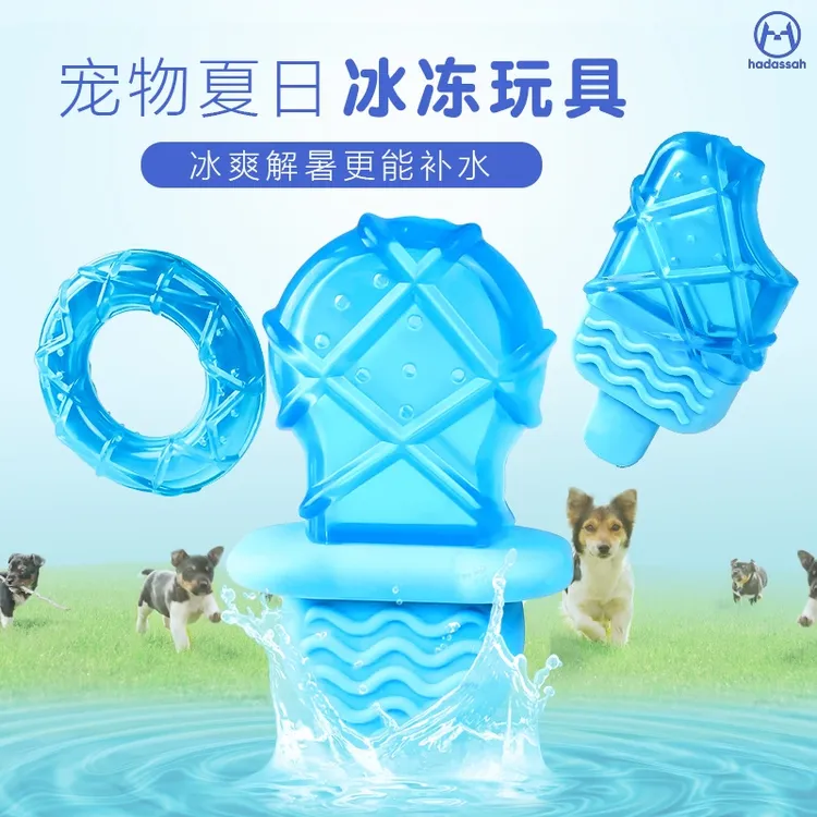 狗狗玩具夏季冰爽狗狗冰棍解暑降温宠物用品注水冰冻棒冰狗狗磨牙商品图