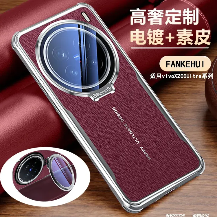 适用vivoX300Pro手机壳新款x300镜头支架全包保护套高档时尚薄200