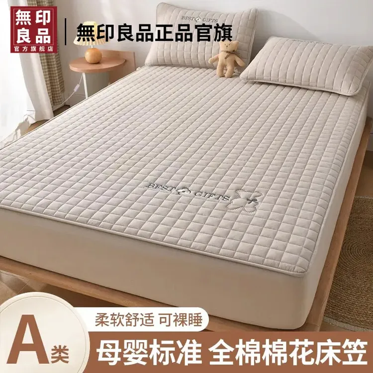無印良品A类床笠全棉四季通用款床褥保护套床罩纯色全包防滑床单