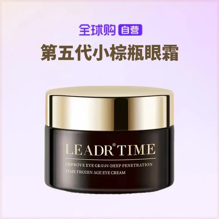 法国兰冠护第五代小黑瓶眼霜抗皱提拉紧致淡化鱼尾细纹
