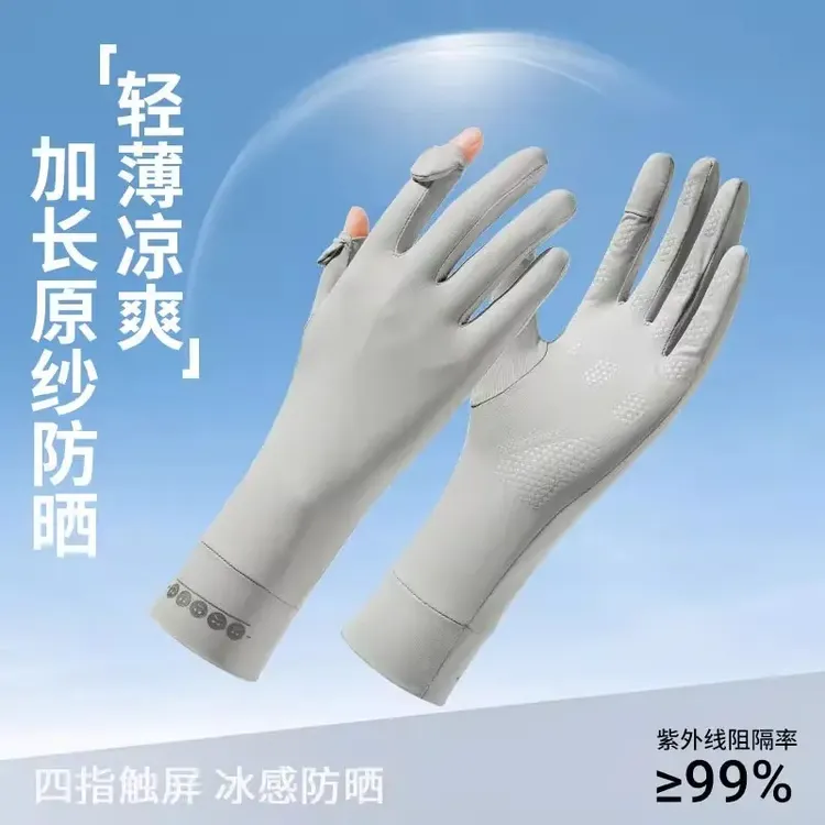 防晒手套女防紫外线骑行电动车开车专用可触屏中长款夏季冰丝超薄