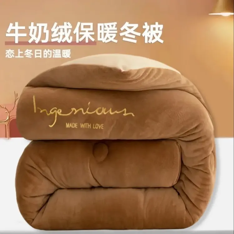 俞兆林牛奶绒双面被子四季通用冬被德绒棉被秋冬季加厚保暖学生