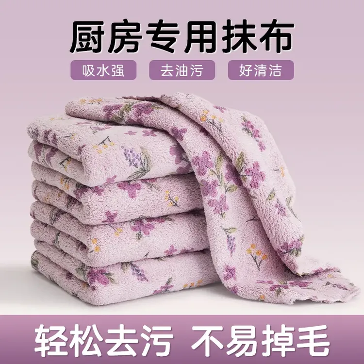 不沾油厨房抹布加厚加大吸水柔软家用去污不掉毛洗碗布擦手巾