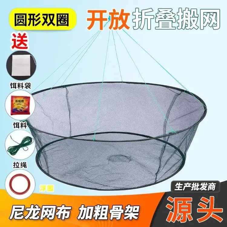 敞口式自动圆形便携开放式折叠抬网户外提网搬筝鱼兜蟹笼手抛渔网