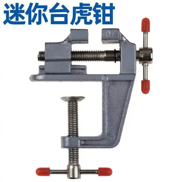 【3件套】迷你台钳 桌虎钳DIY工具迷你台虎钳 固定夹床钳子