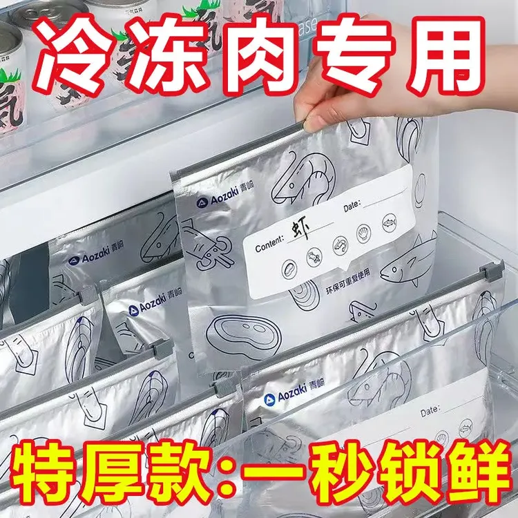 铝钛箔保鲜袋密封食品级铝箔袋家用冰箱冷冻不串味袋子食品袋防虫