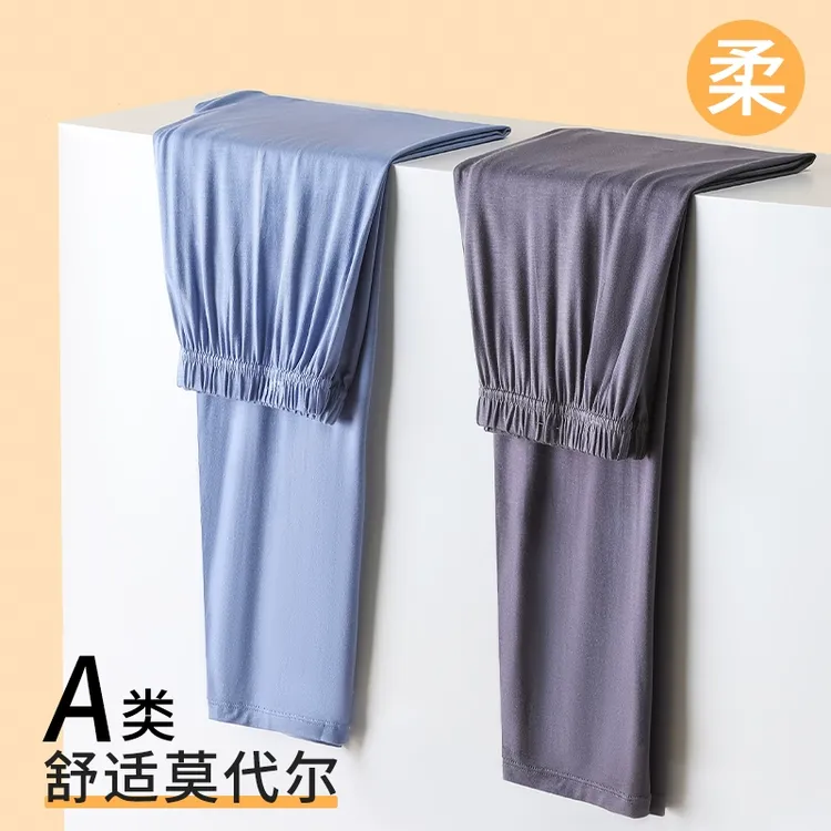 儿童秋裤莫代尔秋冬男童家居裤薄款女童睡裤A类亲肤中大童打底裤