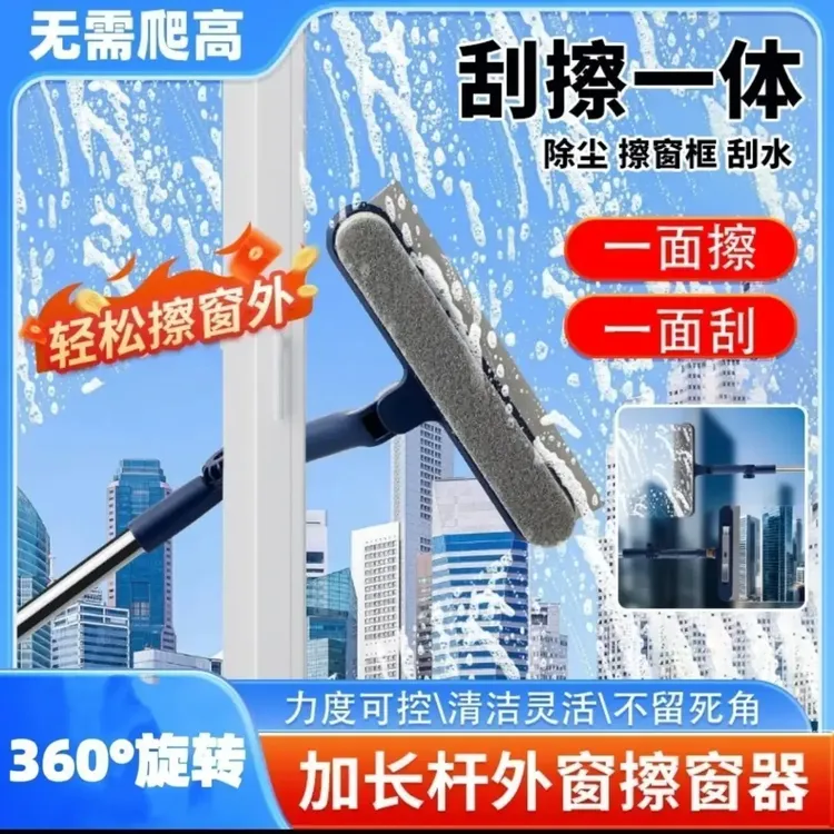 新款玻璃神器家用局层窗外专用新款刮水双面窗户保清洁五金加工件