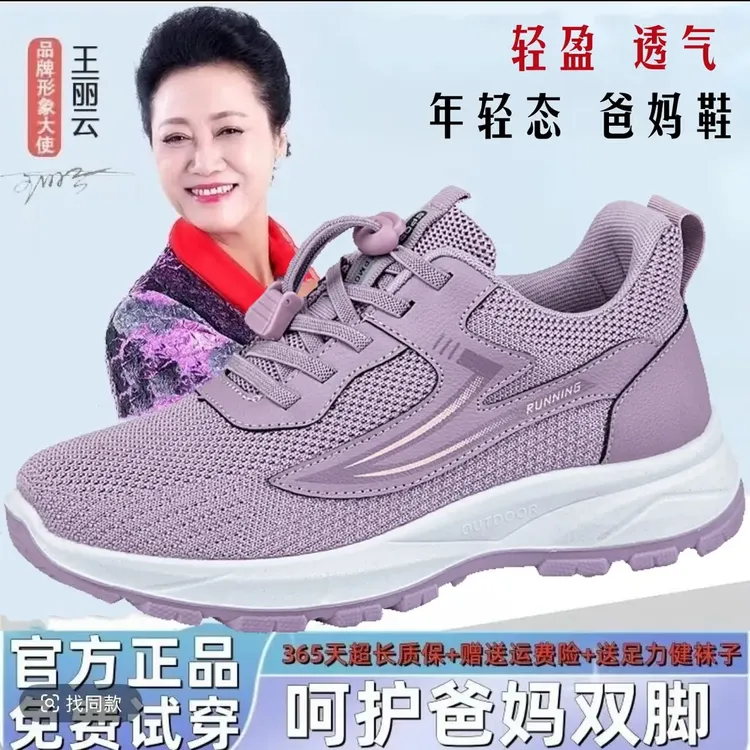 足力健安全老人鞋官方正品店秋季透气运动鞋女鞋中老年舒适休闲鞋