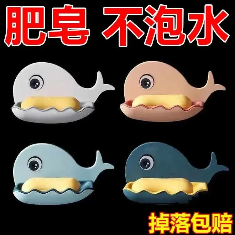 肥皂盒鲸鱼旅行便携式学生宿舍卫生间卡通加厚沥水皂盒小鲸鱼皂盒
