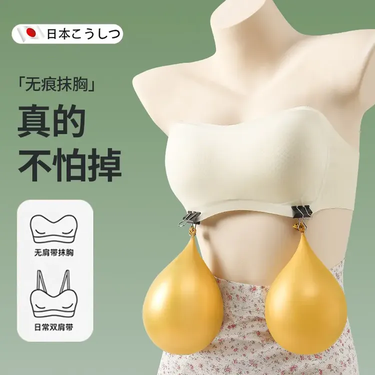 蹦迪不掉！无肩带内衣女防滑聚拢抹胸裹胸夏季无痕大胸显小胸美背