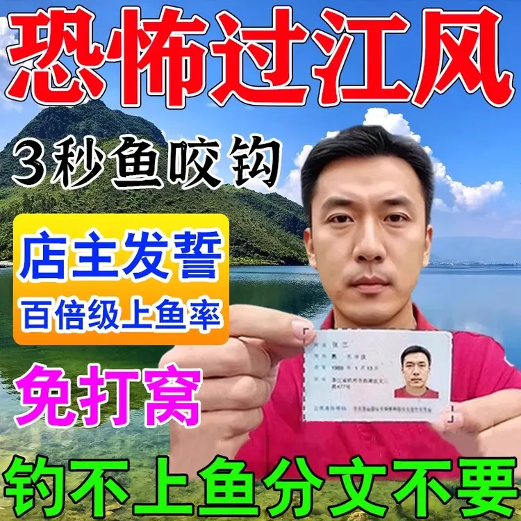 过江风饵料正品浓腥饵料黑坑野钓专用钓鲫鱼草鱼鲢鳙鲤鱼四季通用