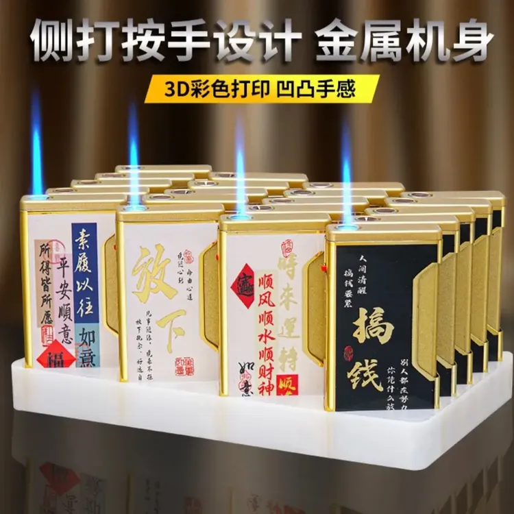 【2025新款】金属侧打防风打火机经典充气加厚耐用直冲打火机厂家