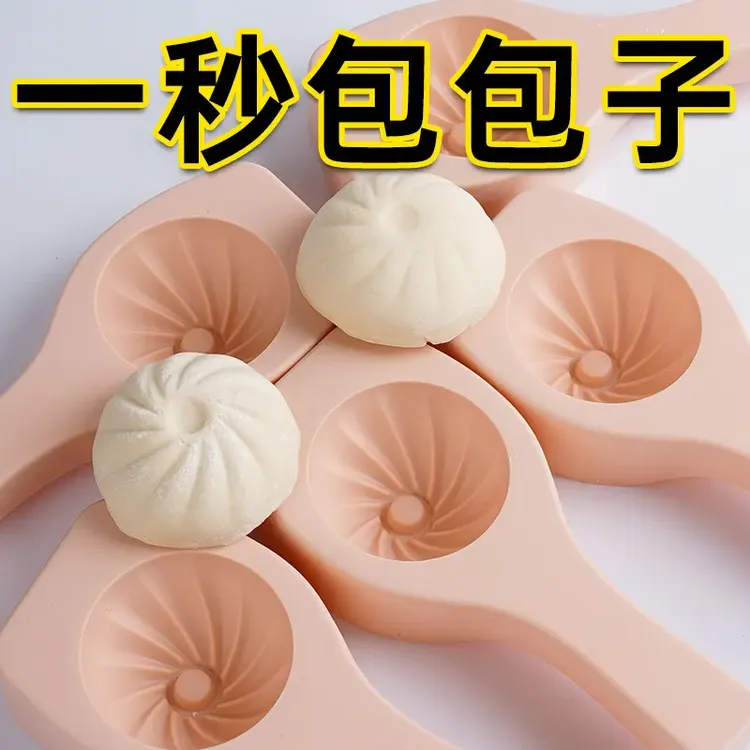 新款馒头模具神器塑料质面食做包包子工具大号家用糕点家用模具