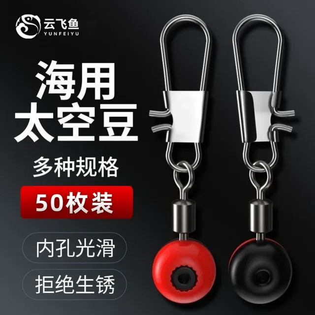 钓鱼海豆连接器海钓太空豆海用浮漂座大肚漂八字环别针海杆小配件