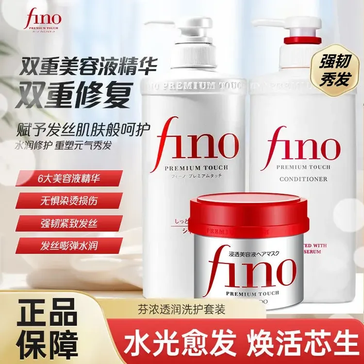 日本正品洗发水护发素发膜柔顺修护干枯受损顺滑强韧秀发洗护套