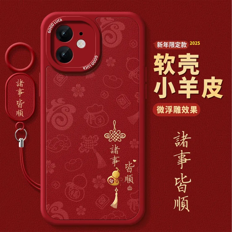 皆顺葫芦适用苹果11手机壳2025新年iPhone11pro新款保护套11proma