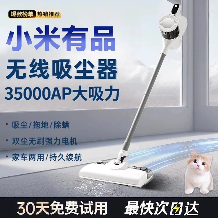 小米有品吸尘器家用大吸力扫吸拖三合一小型无线手持吸猫毛一体机