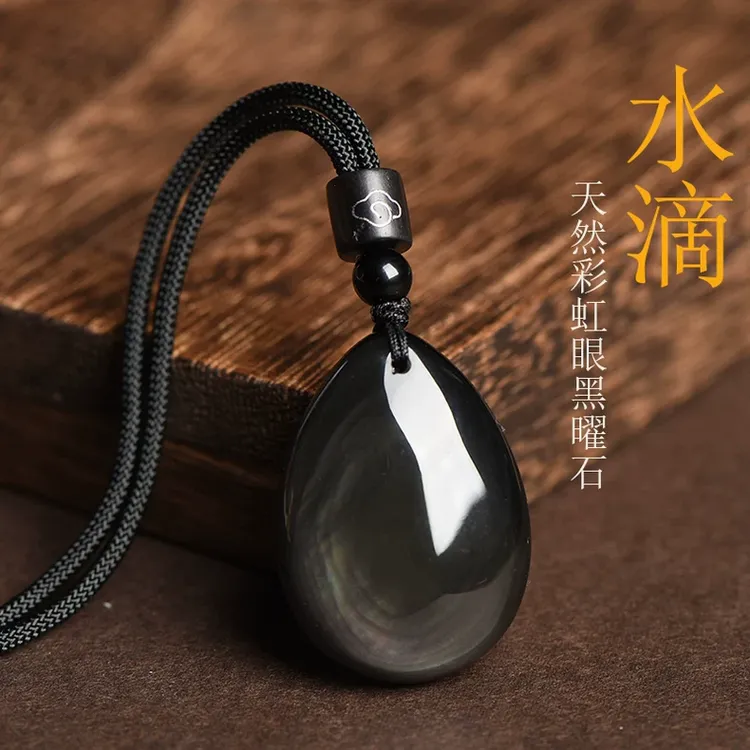 天然黑曜石水滴吊坠正品彩虹眼黑曜石挂坠男女项链缺水补水钥匙扣