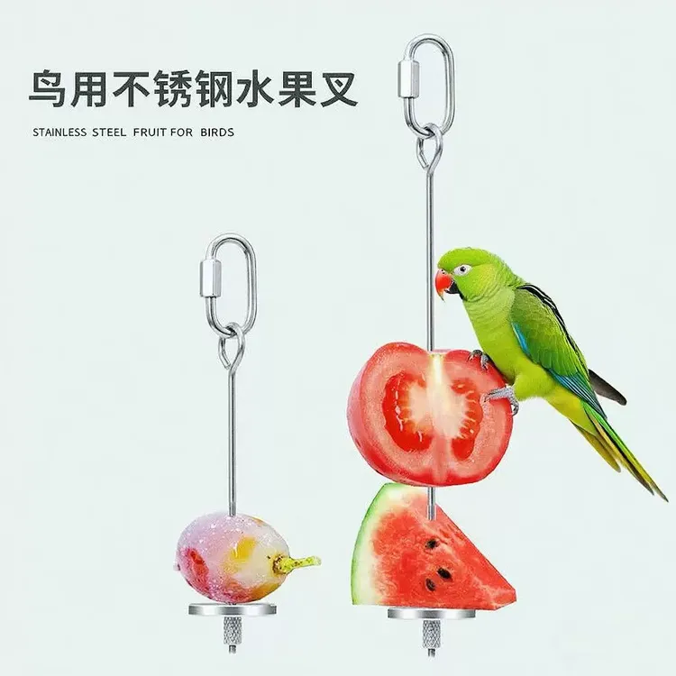 【鸟类用品】不锈钢鹦鹉鸟用水果叉蔬菜玉米挂钩喂食器鸟笼配件用品