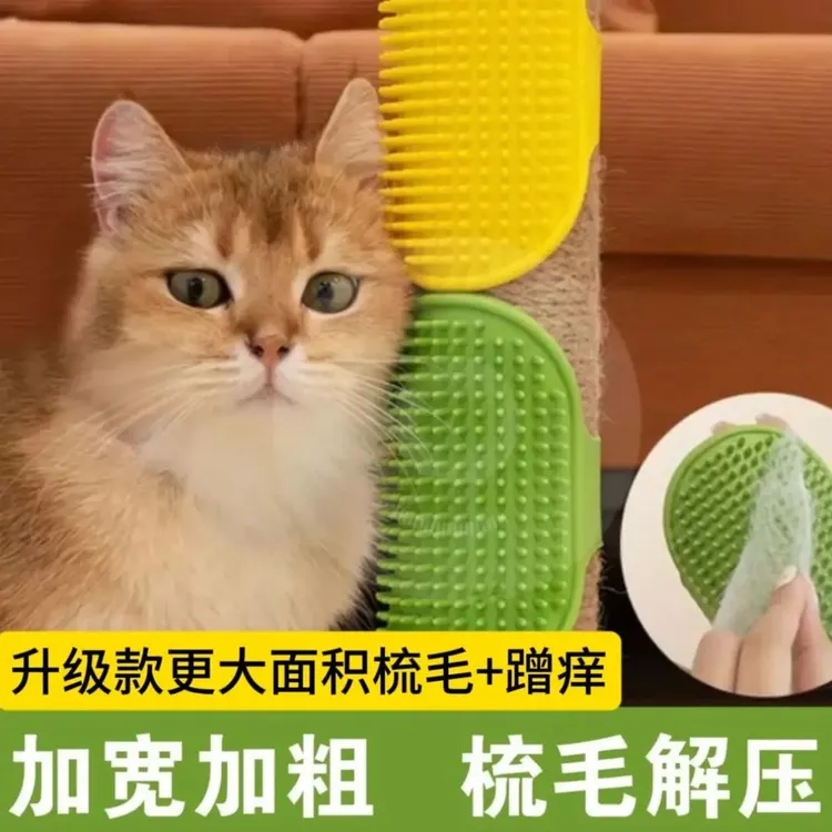 【拍1发2】升级款更大面积猫咪蹭痒器桌腿硅胶梳按摩梳小猫抓板玩具商品图