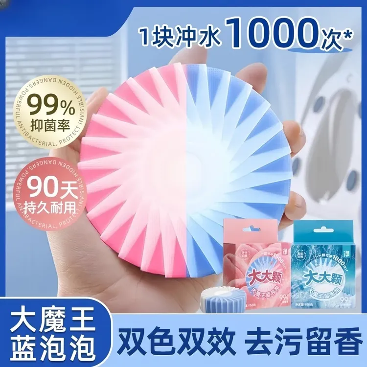 蓝泡泡马桶清洁剂洁厕灵厕所除臭祛味清新洁厕宝小卫生间必备神器