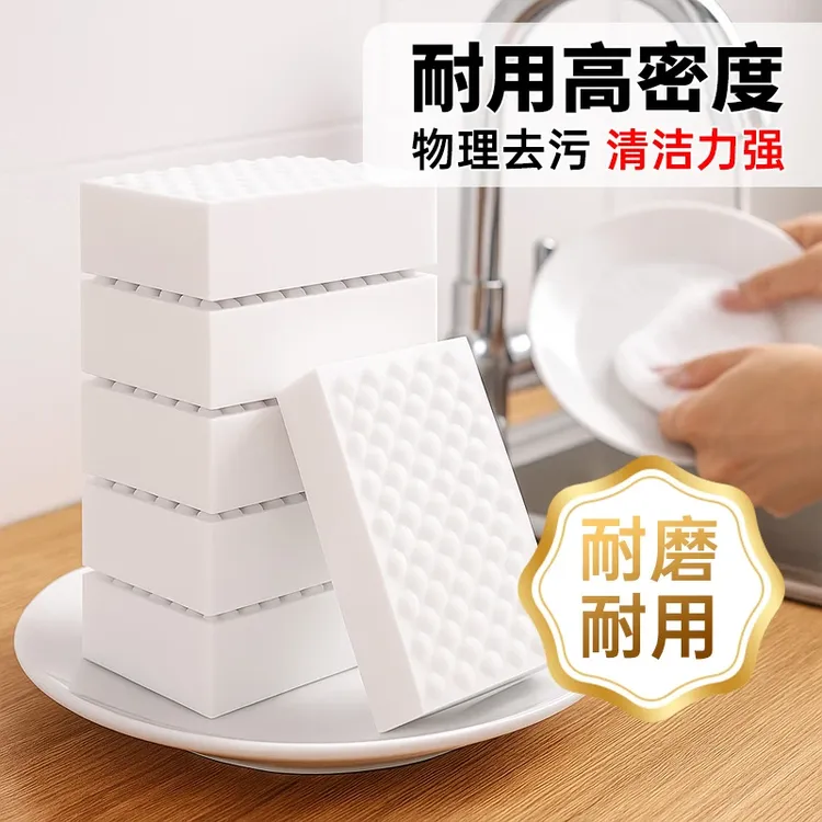 魔力擦密度高厨房强力去污浴室卫生清洁海绵擦小白鞋