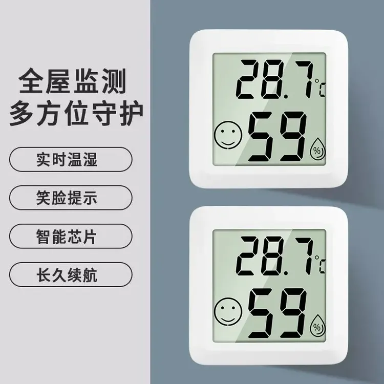 【秋冬必备】高精度迷你温度计湿度计迷你室内客厅温度计干湿一体测