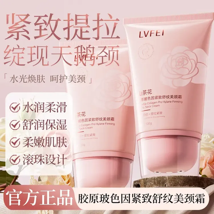 山茶花多肽胶原美颈霜淡纹紧致抗皱提拉逆龄胜肽玻色因颈霜滚珠款